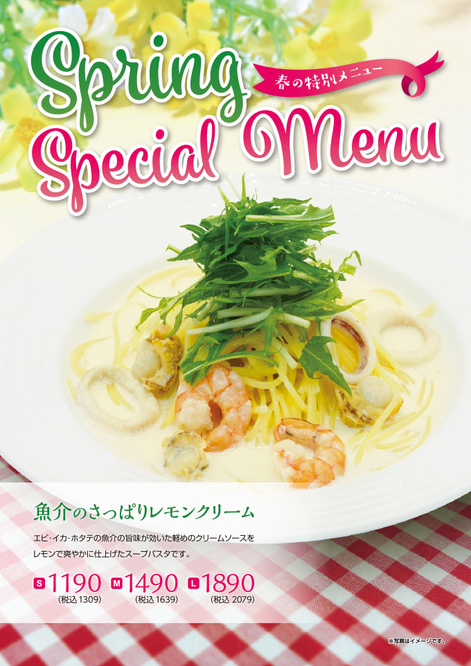 期間限定メニュー